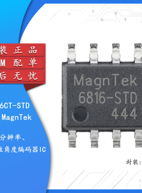 原装MT6816CT-STD SOP-8 磁性旋转位置传感器 磁性角度编码器芯片