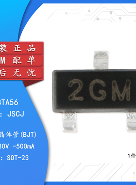 原装正品 MMBTA56 2GM SOT-23 PNP 80V/500mA 贴片三极管 20只
