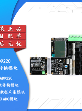 AD9220模数转换模块高速AD数据采集 12位ADC模块 10MSPS采样速率