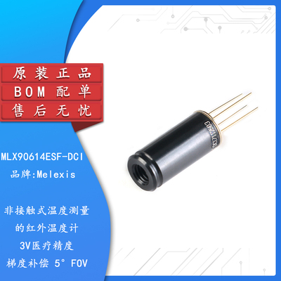 原装正品MLX90614ESF测温探头