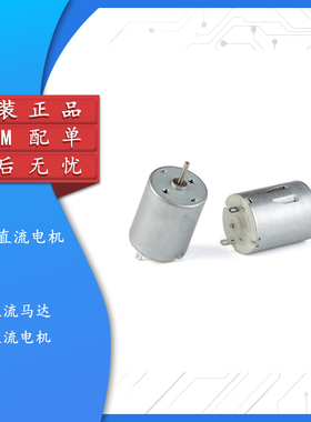 280电机 玩具车 电吹风 电动大功率 小马达玩具 手工制作diy