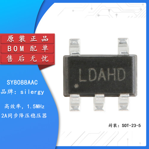 原装正品SY8088AACSOT-23-5