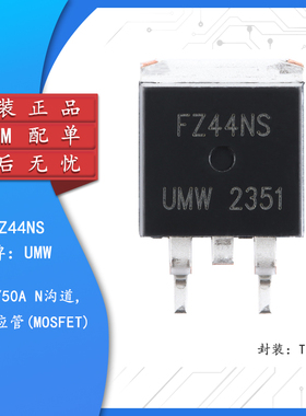 原装正品 IRFZ44NS TO-263 60V/50A N沟道 场效应管(MOSFET)