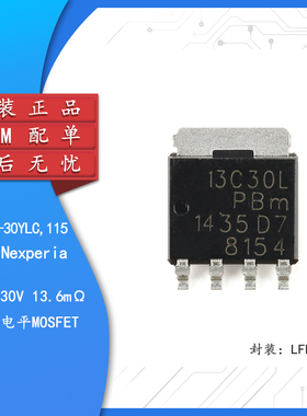 原装PSMN013-30YLC,115 LFPAK56 N沟道30V 13.6mΩ逻辑电平MOSFET
