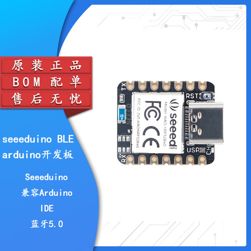原装nano/uno主板arm微控制器