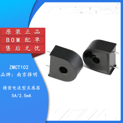 原装正品ZMCT102电流互感器