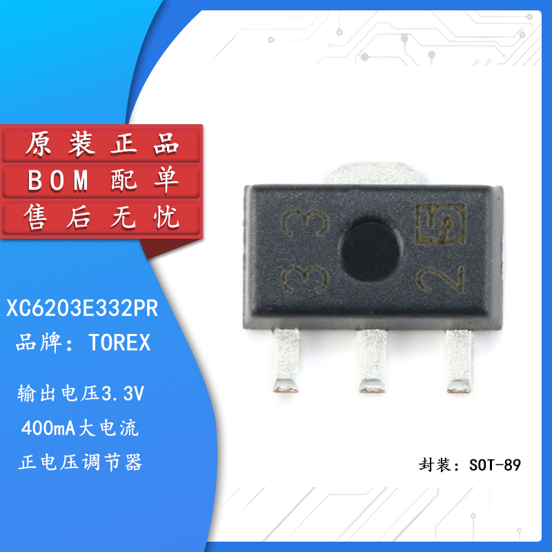 原装正品XC6203E332PRSOT-89