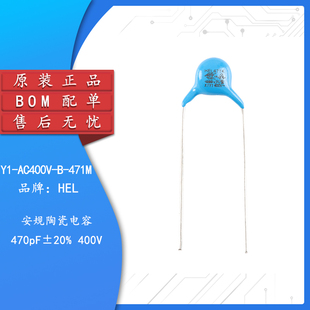 Y電容 AC400V 原裝 P=10 471M 安規(guī)陶瓷電容 470pF±20% 400V