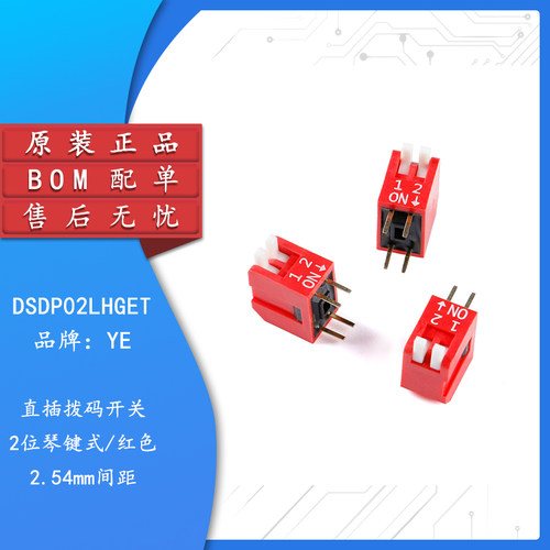 D原装正品SDP02LHGET拨码开关