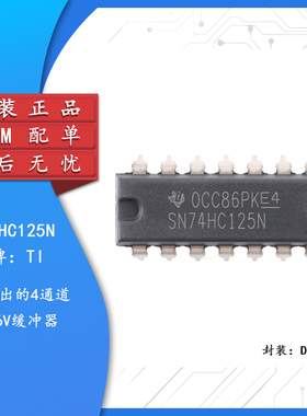原装正品 直插 SN74HC125N 逻辑电路 - 四总线缓冲器 DIP-14
