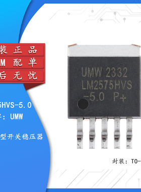原装正品 LM2575HVS-5.0 TO-263-5 2A降压型开关稳压器