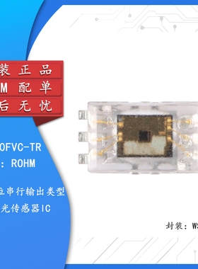 原装正品 BH1730FVC-TR WSOF-6 数字16位串行输出 环境光传感器IC