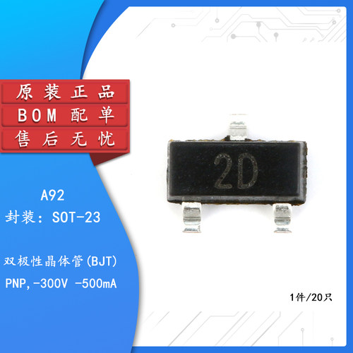 贴片SOT-23MMBTA92LT1