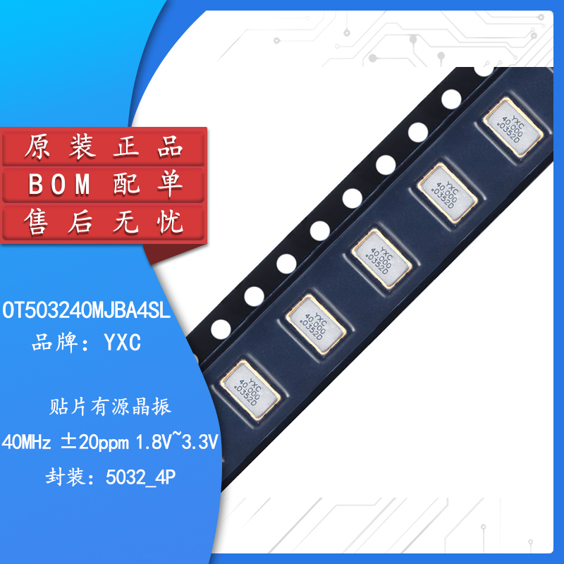 原装正品5032贴片有源晶振