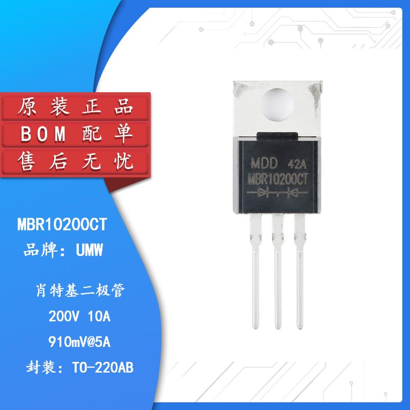 原装正品MBR10200CTTO-220AB