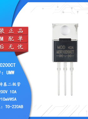 原装正品 MBR10200CT TO-220AB 200V/10A 直插肖特基整流器二极管