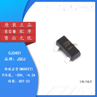 原装正品CJ3401R1SOT-23