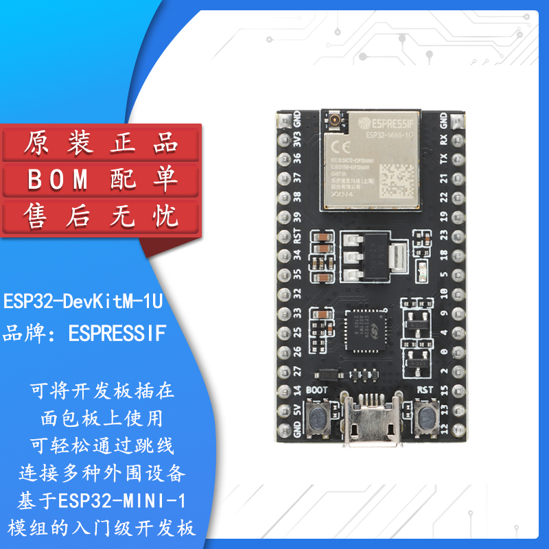 原装ESP32-DevKitM-1U开发板模块