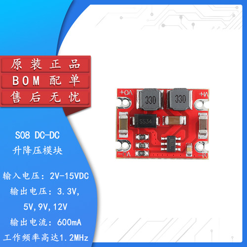 原装DC-DC自动升降压电源模块