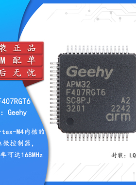 原装正品APM32F407RGT6 LQFP-64 ARM Cortex-M4 32位微控制器-MCU