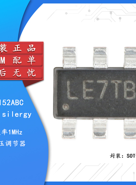 原装正品 SY7152ABC 丝印LE SOT-23-6 DC-DC升压转换器稳压器芯片