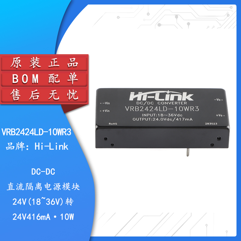 原装VRB2424LD-10WR3电源模块