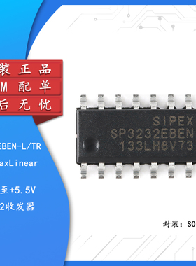 原装正品 SP3232EBEN-L/TR SOIC-16 3.0V至5.5V RS-232收发器芯片
