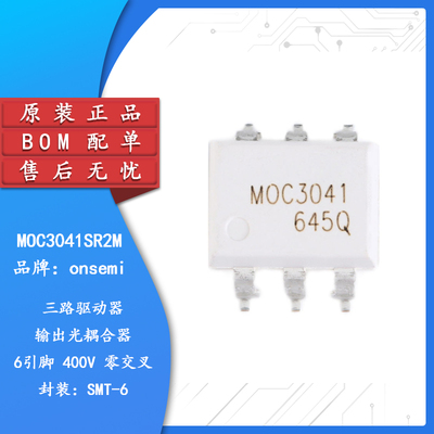 原装正品MOC3041SR2MSOP-6