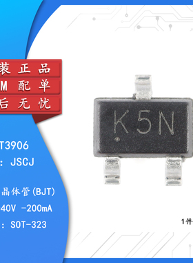 原装正品MMST3906 K5N SOT-323 40V 200mA PNP晶体管三极管 20只