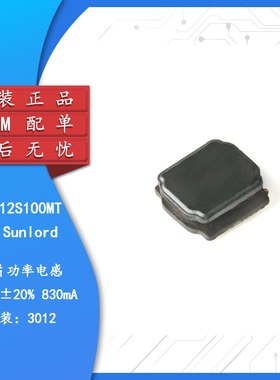 3012贴片 10uH ±20% SWPA3012S100MT 线绕SMD功率电感（5只）