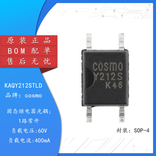 原装KAQY212STLD固态继电器光耦