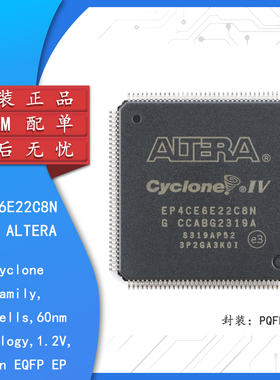 原装正品 EP4CE6E22C8N PQFP-144 可编程逻辑芯片 FPGA