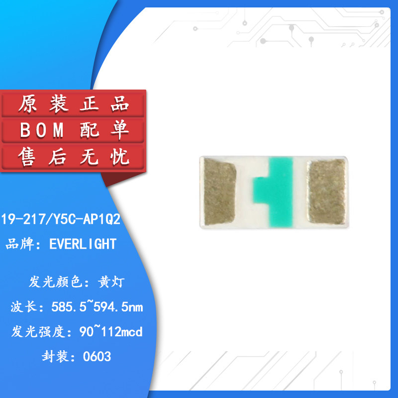 原装正品0603贴片LED灯黄色