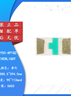 原装正品 0603贴片LED灯 黄色 19-217/Y5C-AP1Q2/6T（10只）