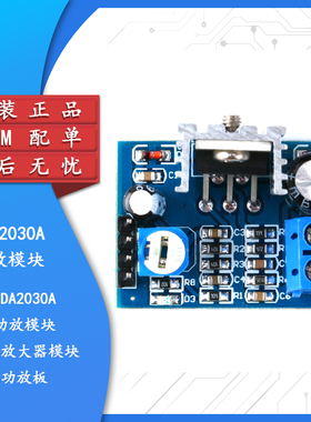 【集芯电子】原装正品 TDA2030A 功放模块 音频放大器模块 功放板