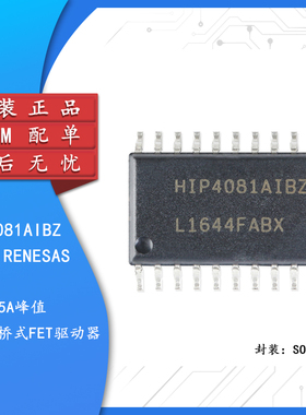原装正品 HIP4081AIBZ SOIC-20 80V2.5A桥式场效应晶体管驱动芯片