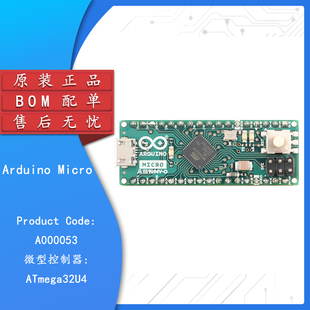 原装正品 ARDUINO MICRO A000053 ATmega32U4开发板模块