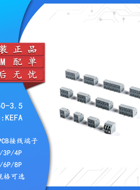 KF250-3.5-2/3/4/5/6/8P双排直插 3.5mm间距弹簧式PCB接线端子