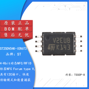 ST25DV04K-IER6T3 TSSOP-8具有I²C接口、快速传输模式和能量捕获