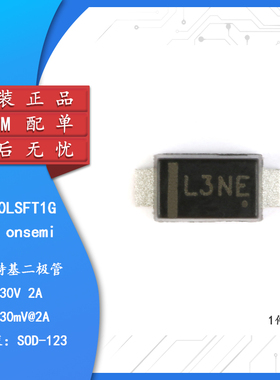原装正品 MBR230LSFT1G 丝印L3N SOD-123F 30V2A贴片肖特基二极管