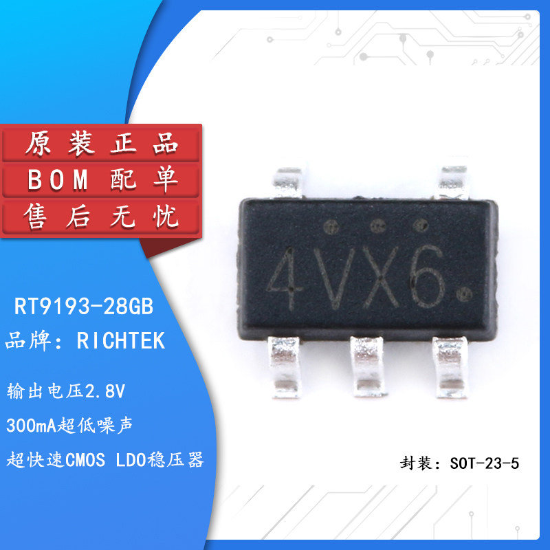原装正品 rt9193-28gb sot23-5 稳压器ldo芯片 2.8v/300ma输出