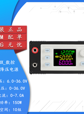 SK150X数控直流升降压可调稳压电源恒压恒流太阳能充电模块7A成品