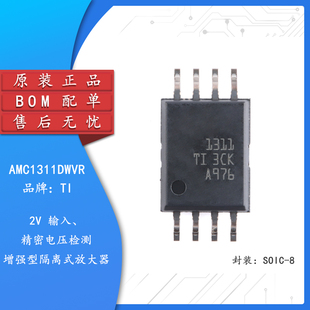 原装正品 AMC1311DWVR SOIC-8 隔离放大器芯片