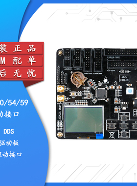 DDS驱动板 AD9833/34/50/511/54 AD9910/54/59驱动接口