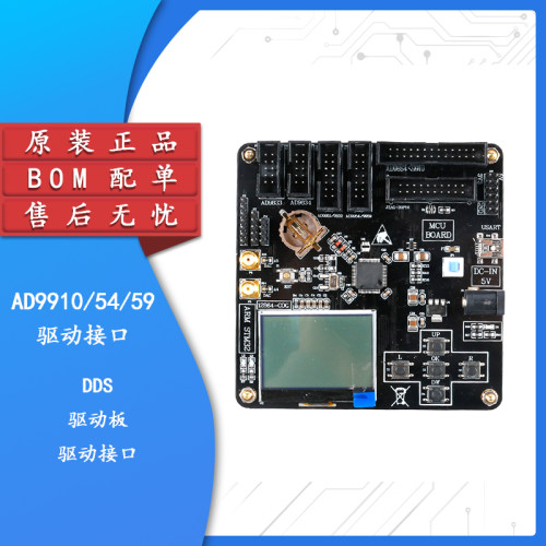 原装正品AD9910/54/59驱动接口