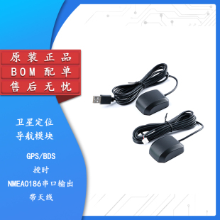 HT303D-USB/HT303B-4pin接口  GPS+BDS北斗卫星定位授时导航模块