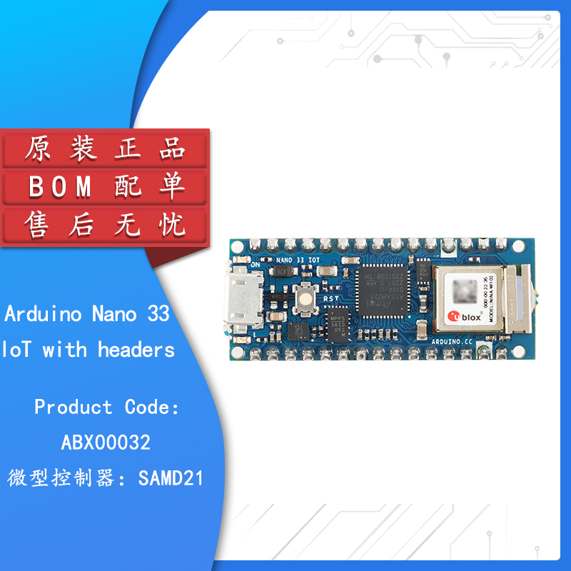 原装正品ABX00032开发板