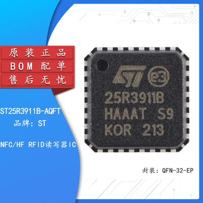 原装正品ST25R3911B-AQFT芯片