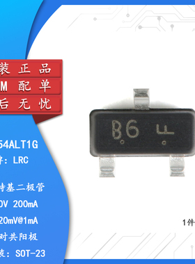 原装正品 LBAT54ALT1G 丝印B6 SOT-23 30V/200mA 贴片二极管 20只