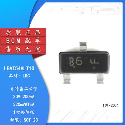 原装正品LBAT54ALT1GSOT-23